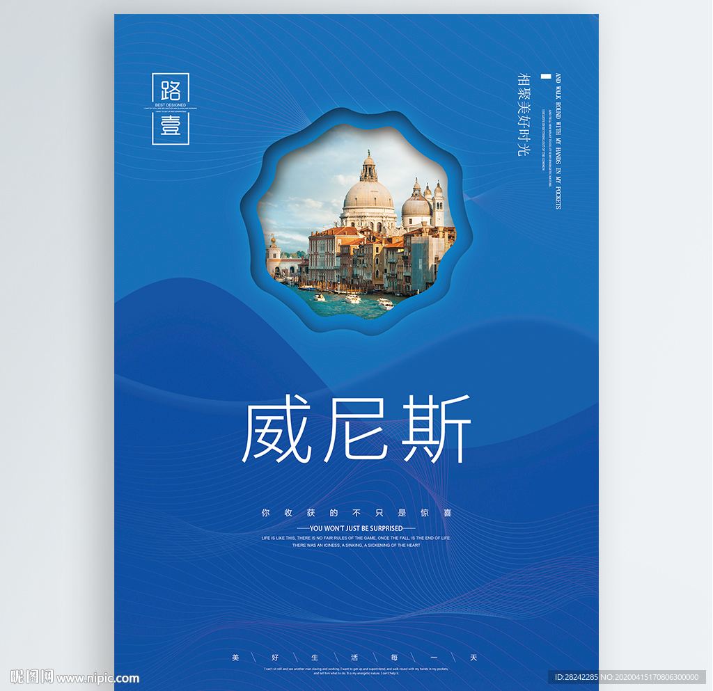 威尼斯