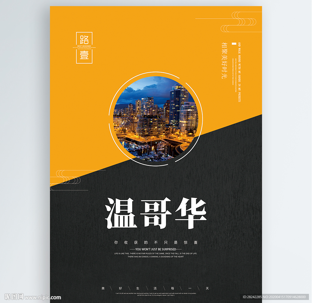 温哥华