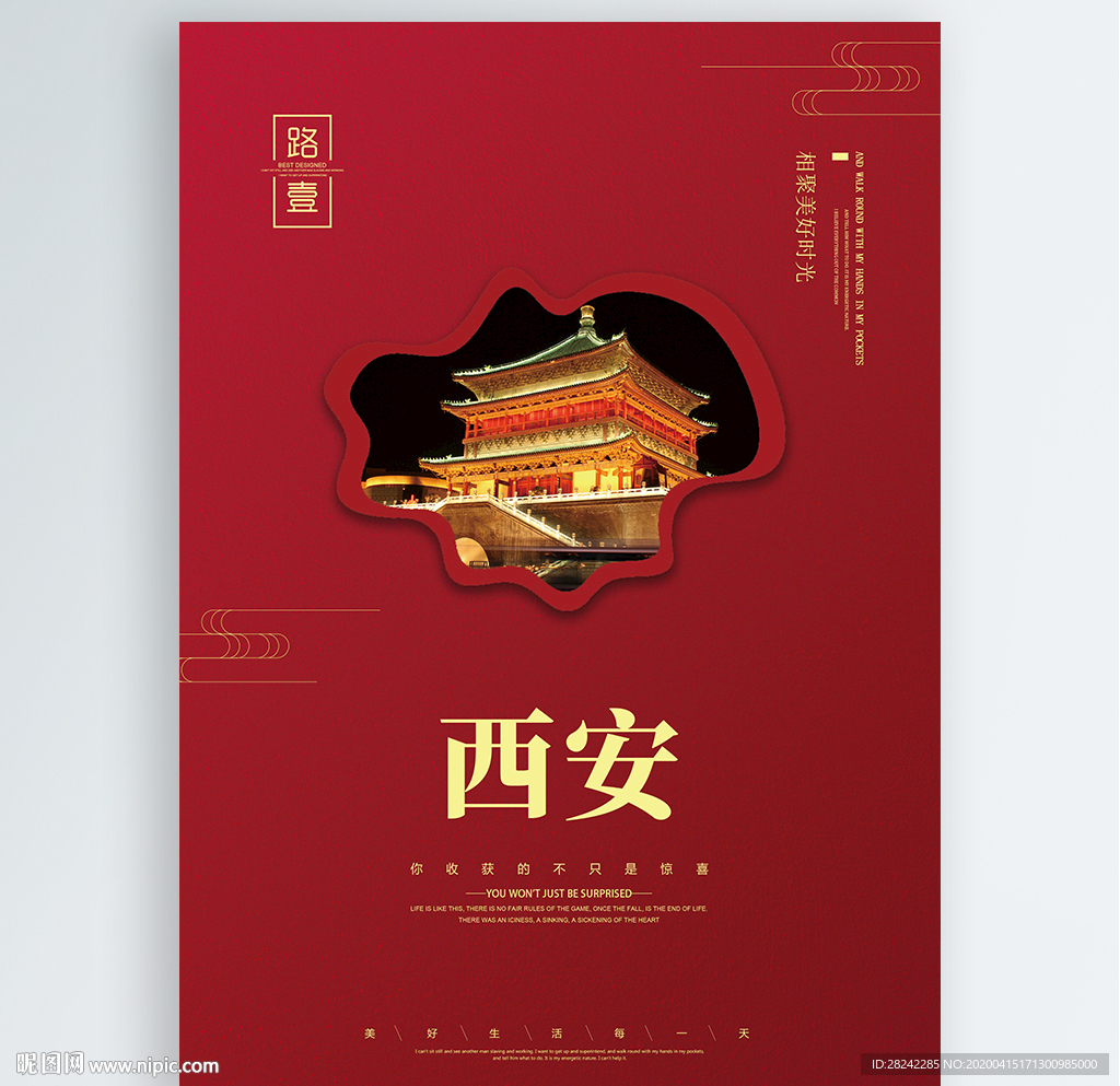 西安
