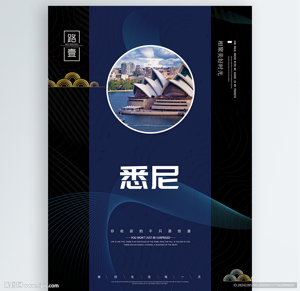 悉尼