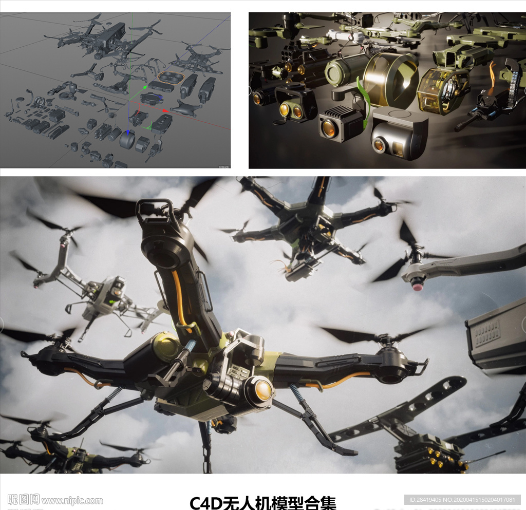 无人机 模型