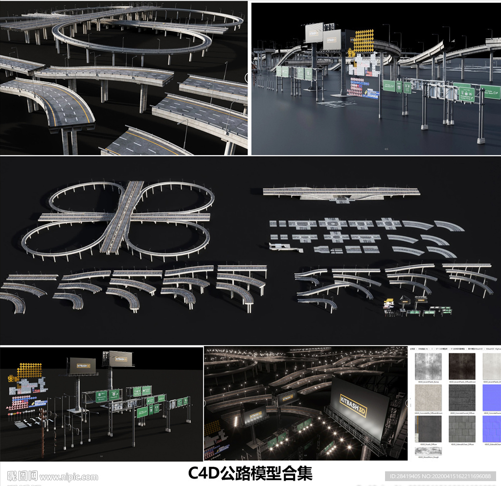 公路 模型