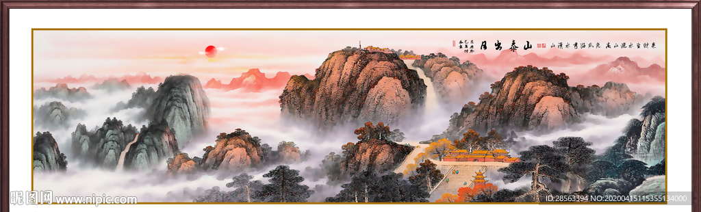 日出泰山