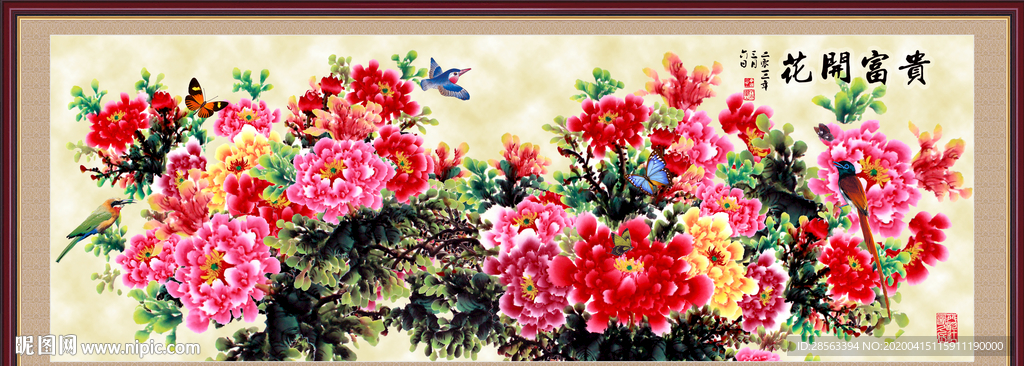 花开富贵