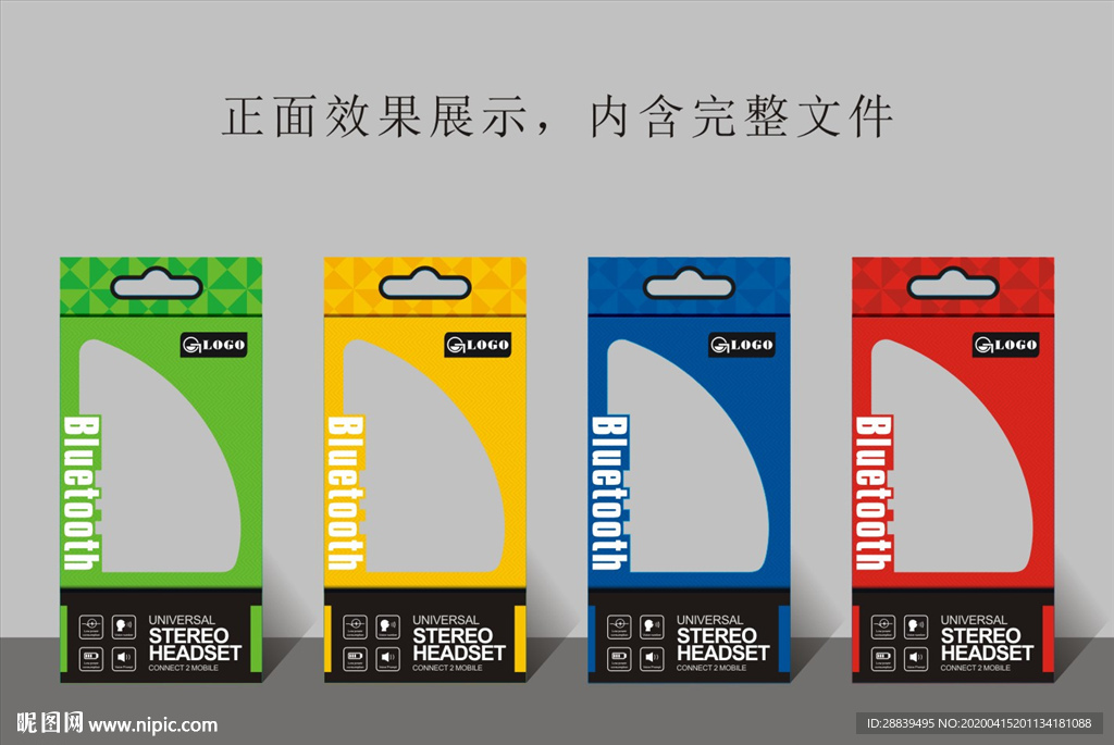 蓝牙耳机包装设计