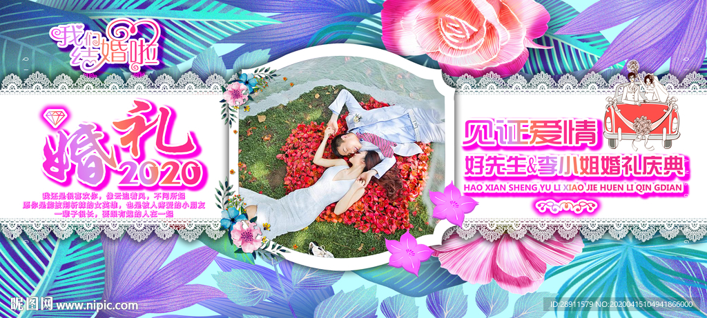结婚布置 中式婚礼 百年好合