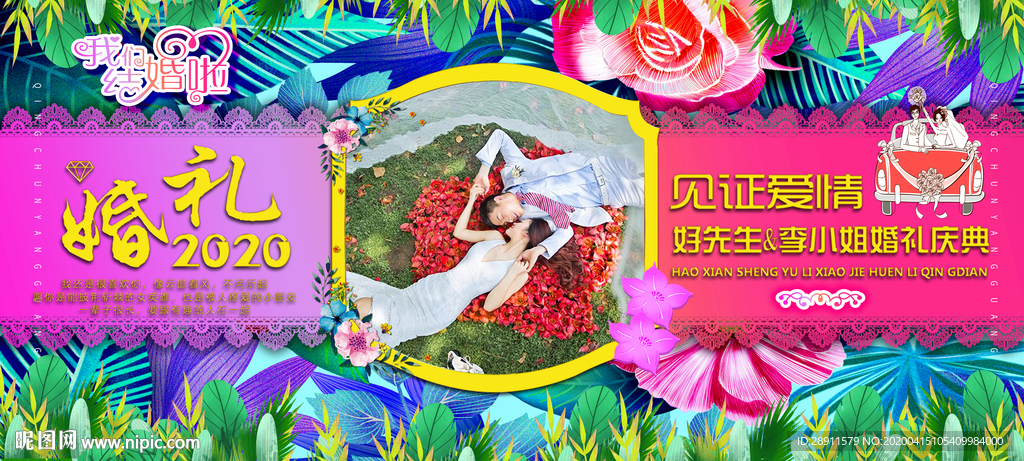 结婚布置 中式婚礼 百年好合
