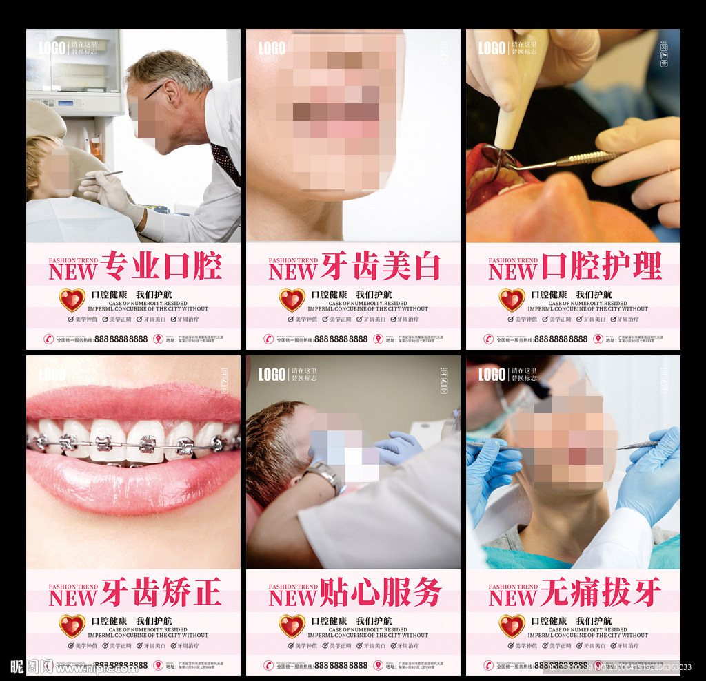 口腔