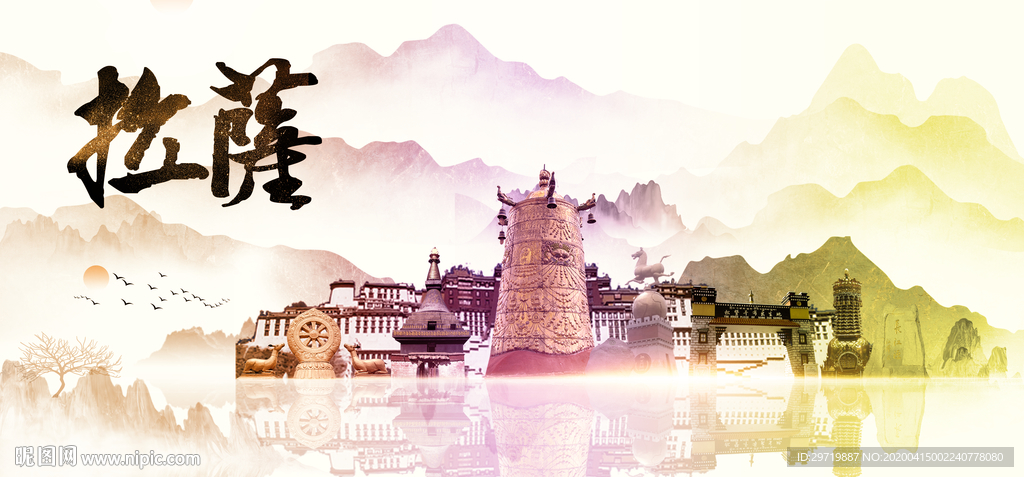 拉萨地标