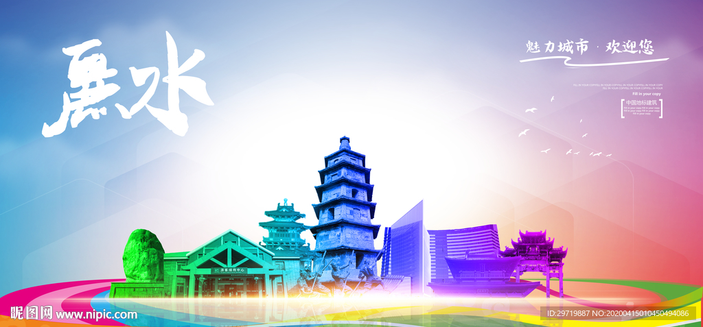 丽水旅游