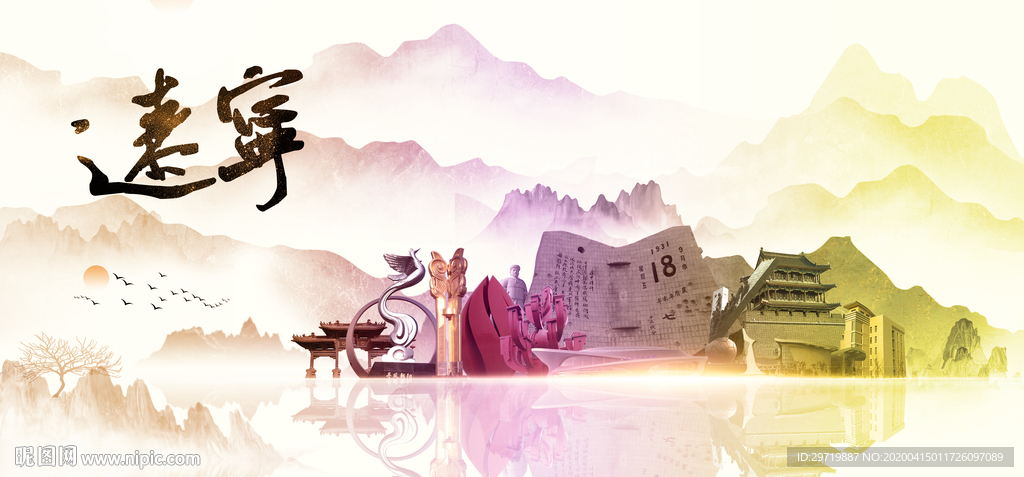 辽宁地标