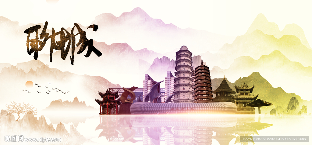 聊城地标