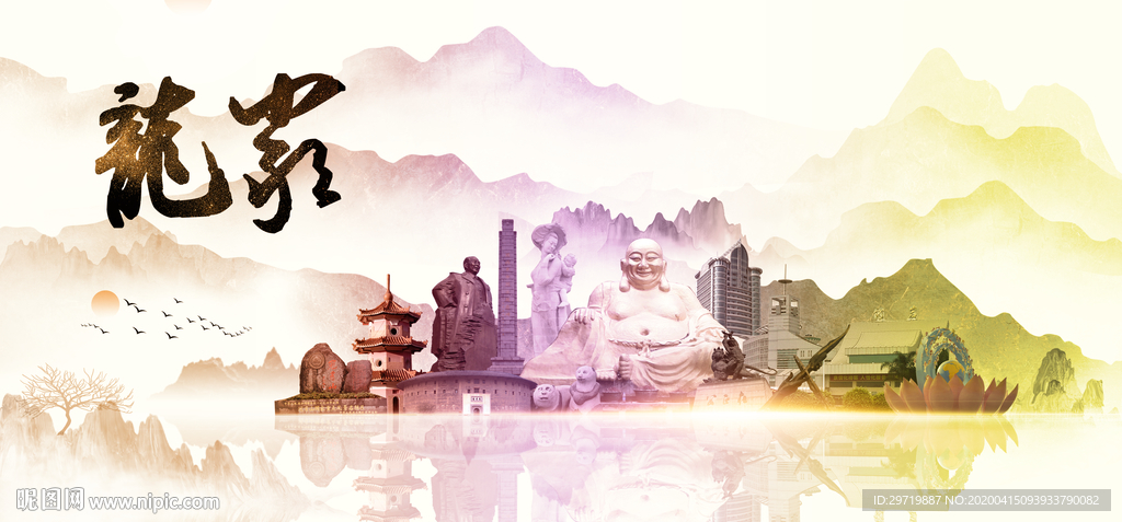 龙岩地标