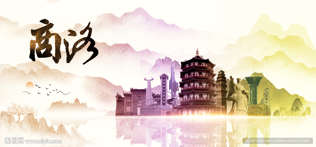 商洛地标