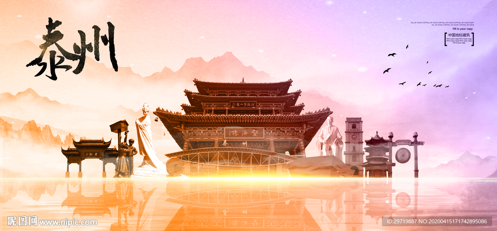 泰州