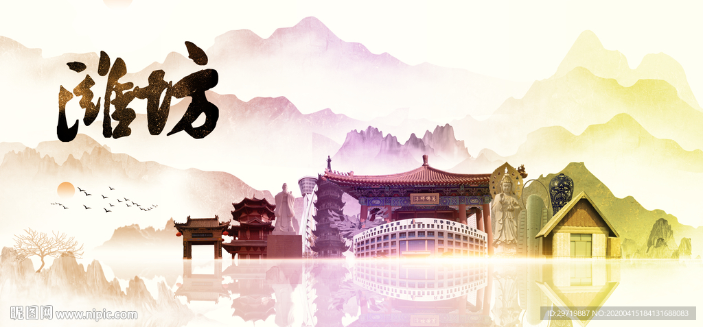 潍坊地标