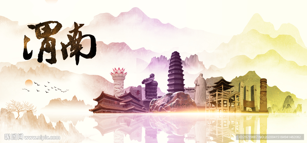 渭南地标