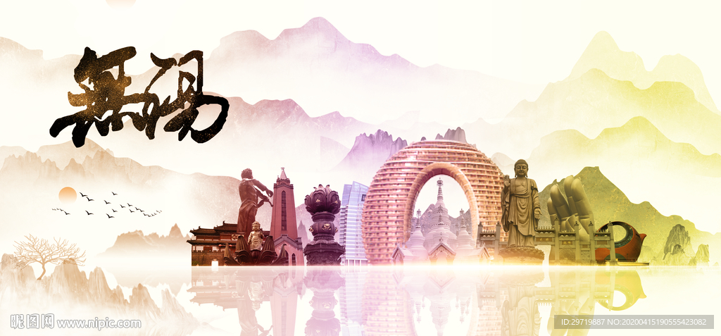 无锡地标