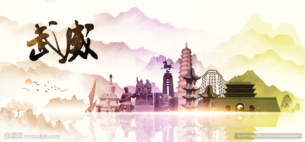 武威地标