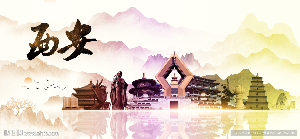 西安地标