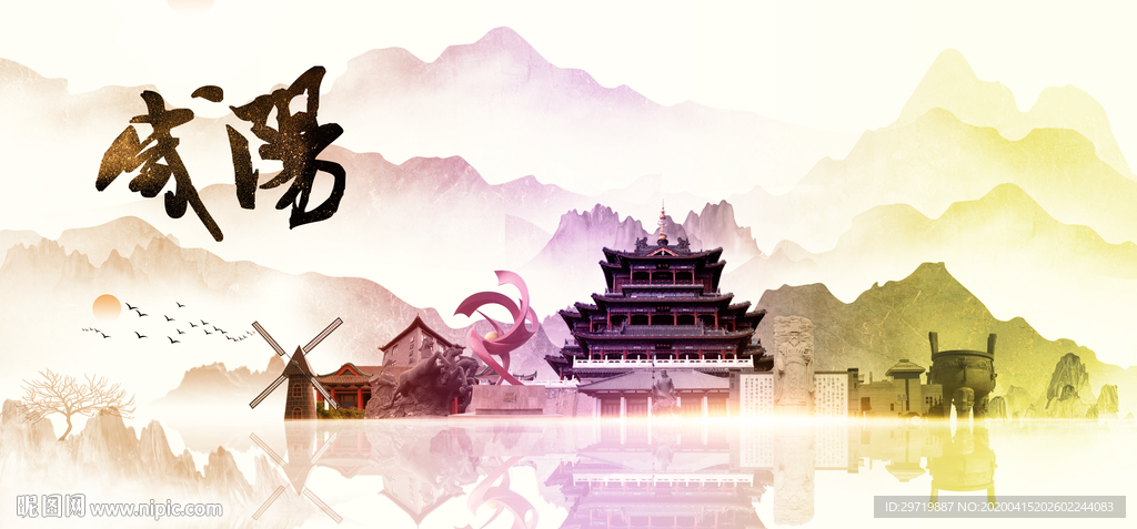 咸阳地标