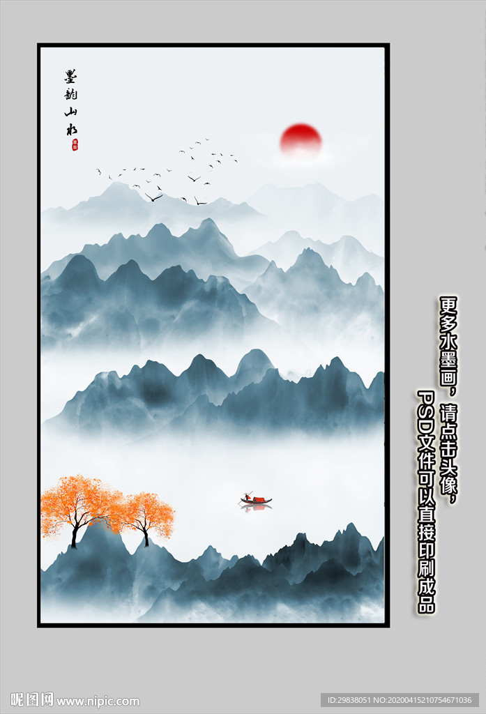 玄关水墨山水