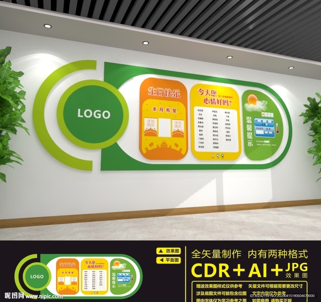 工会文化墙