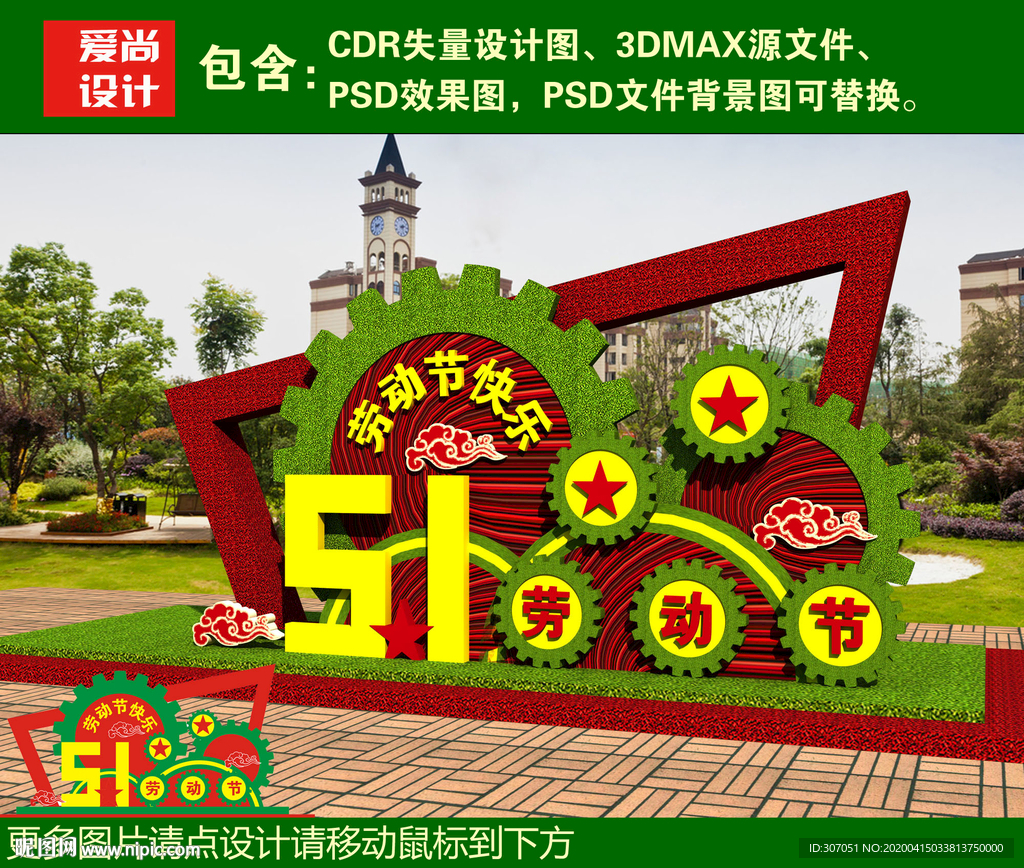 五一美陈设计