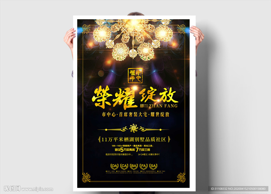 荣耀绽放