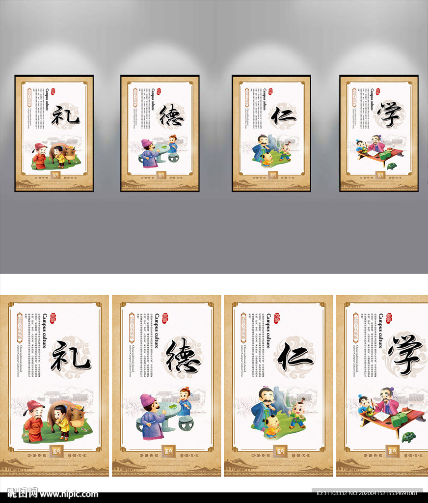 校园文化