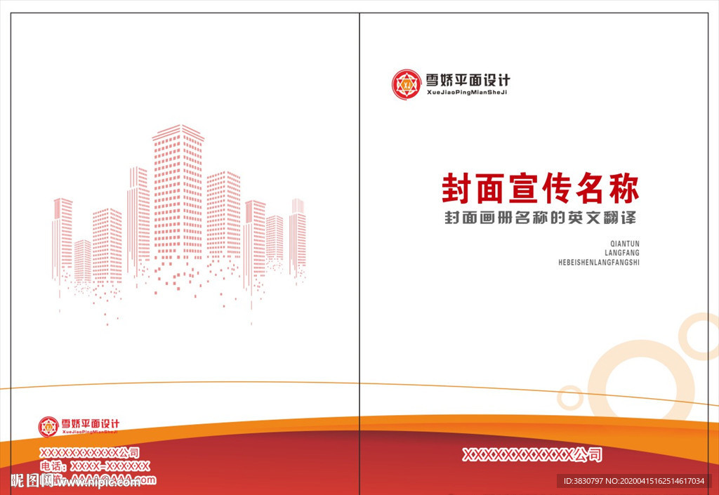 大气简约封面 自己设计不侵权
