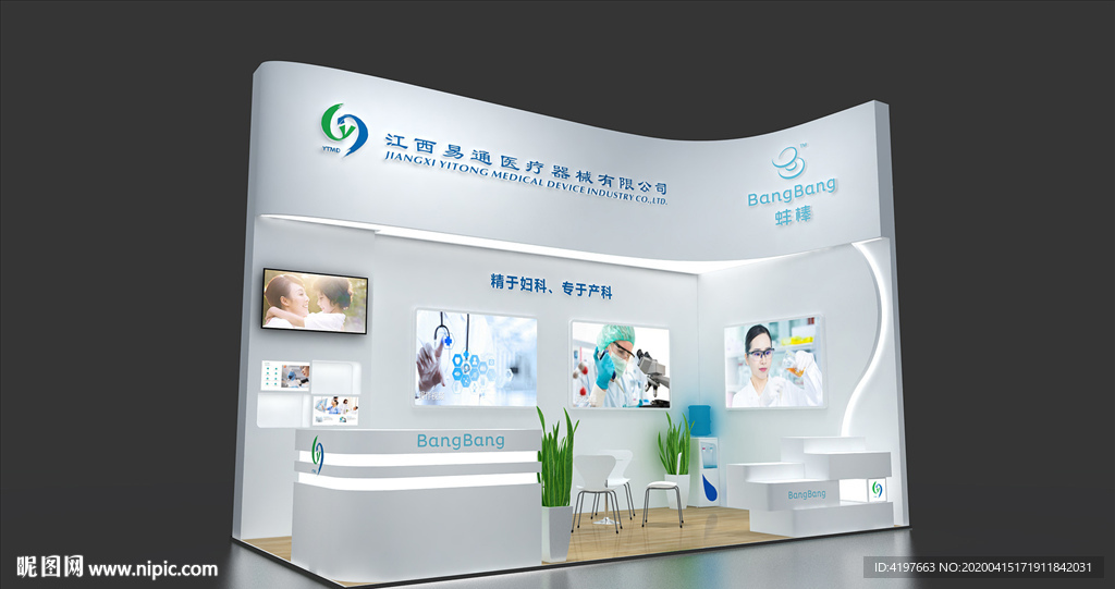 医疗展展台模型