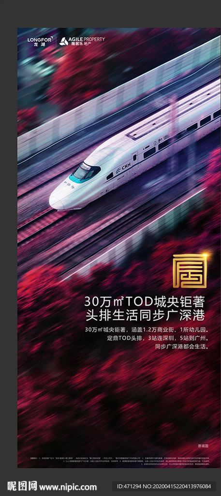 房地产微信 刷屏 热点稿 地产