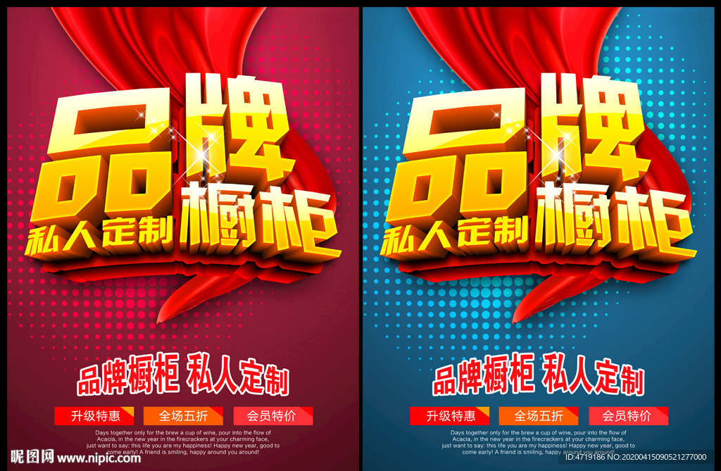 品牌橱柜