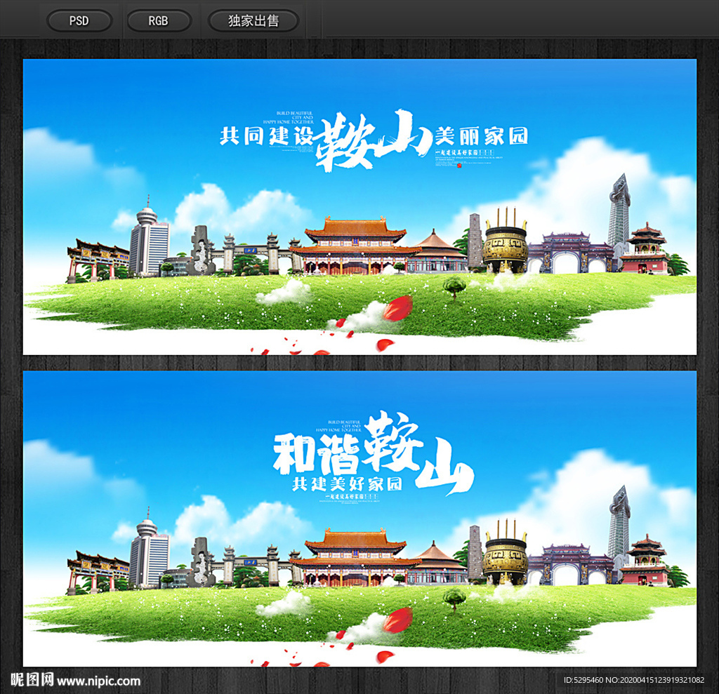鞍山旅游