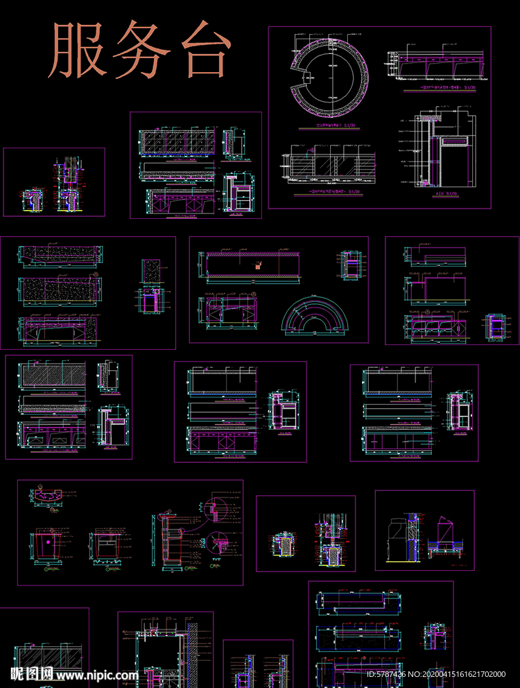 服务台施工图