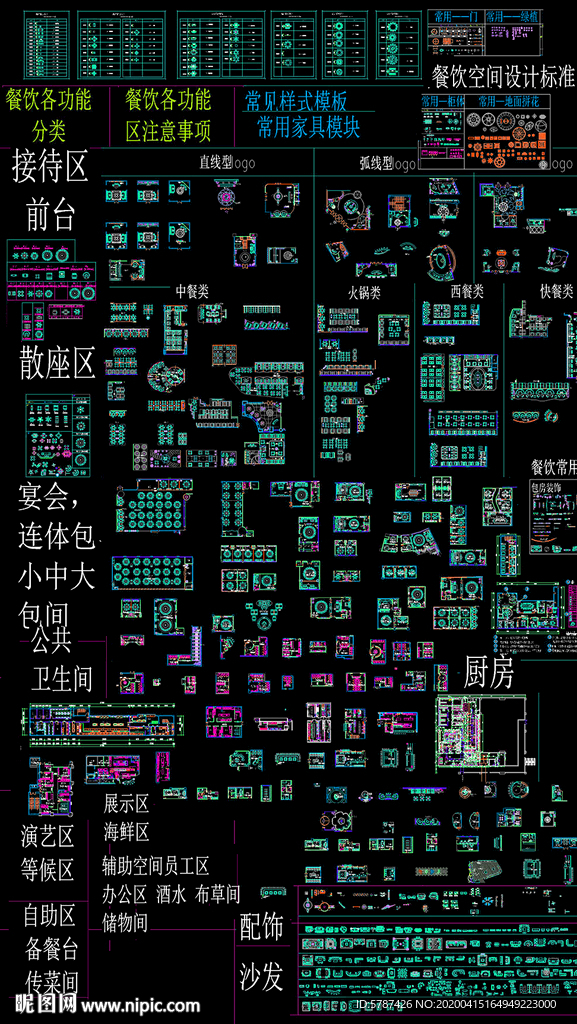 餐饮家具cad图纸