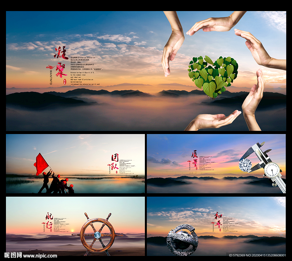 企业文化企业文化墙