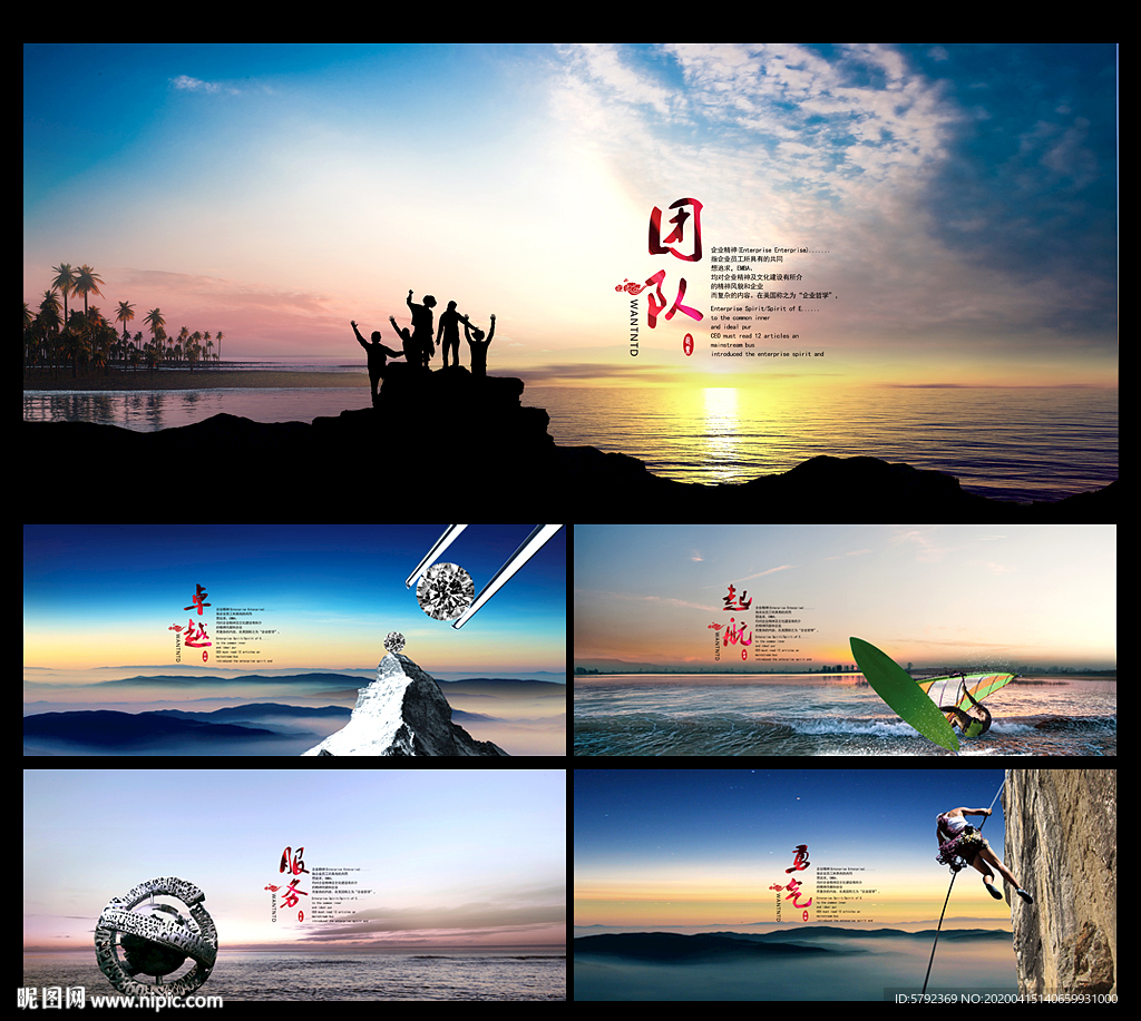 企业文化企业文化墙