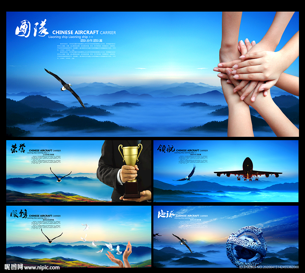 企业文化企业文化海报