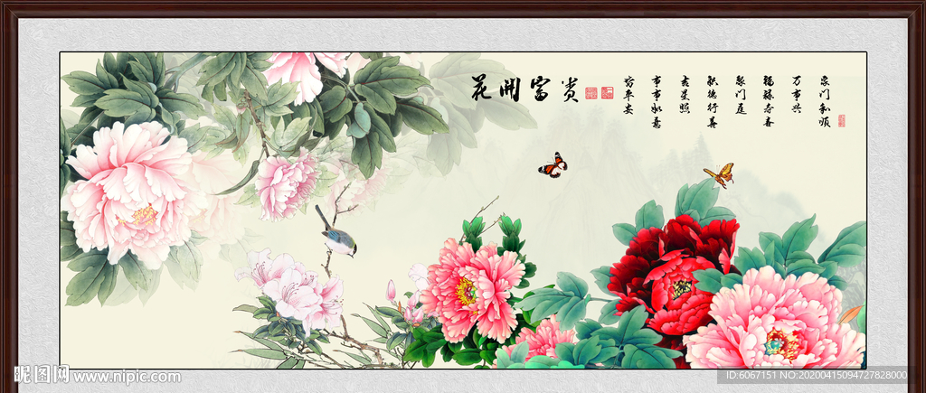 牡丹