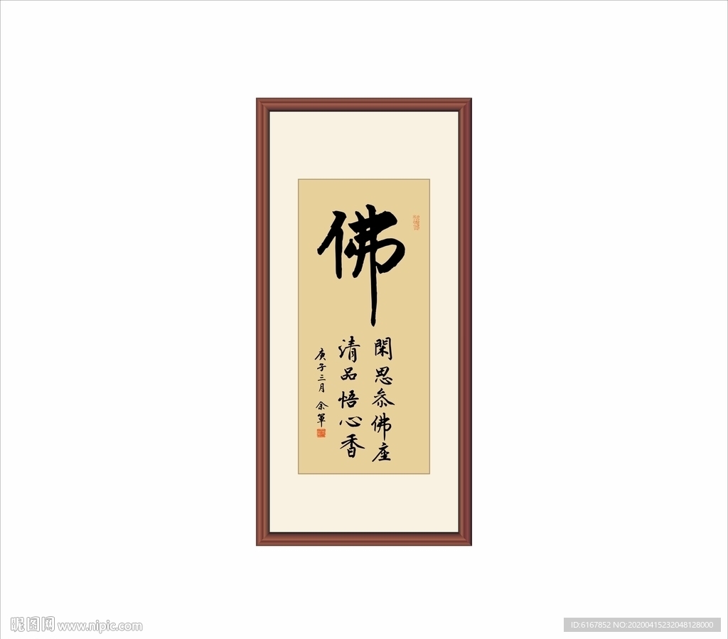书法