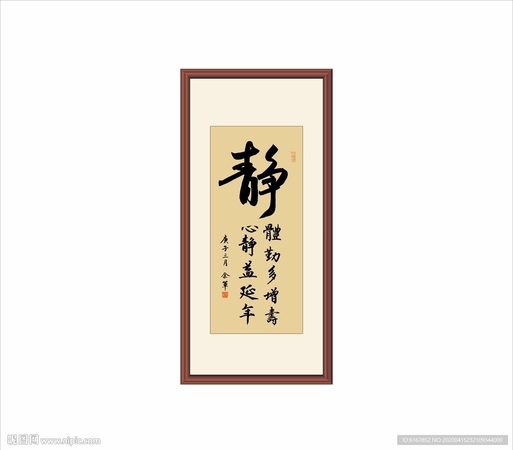 书法