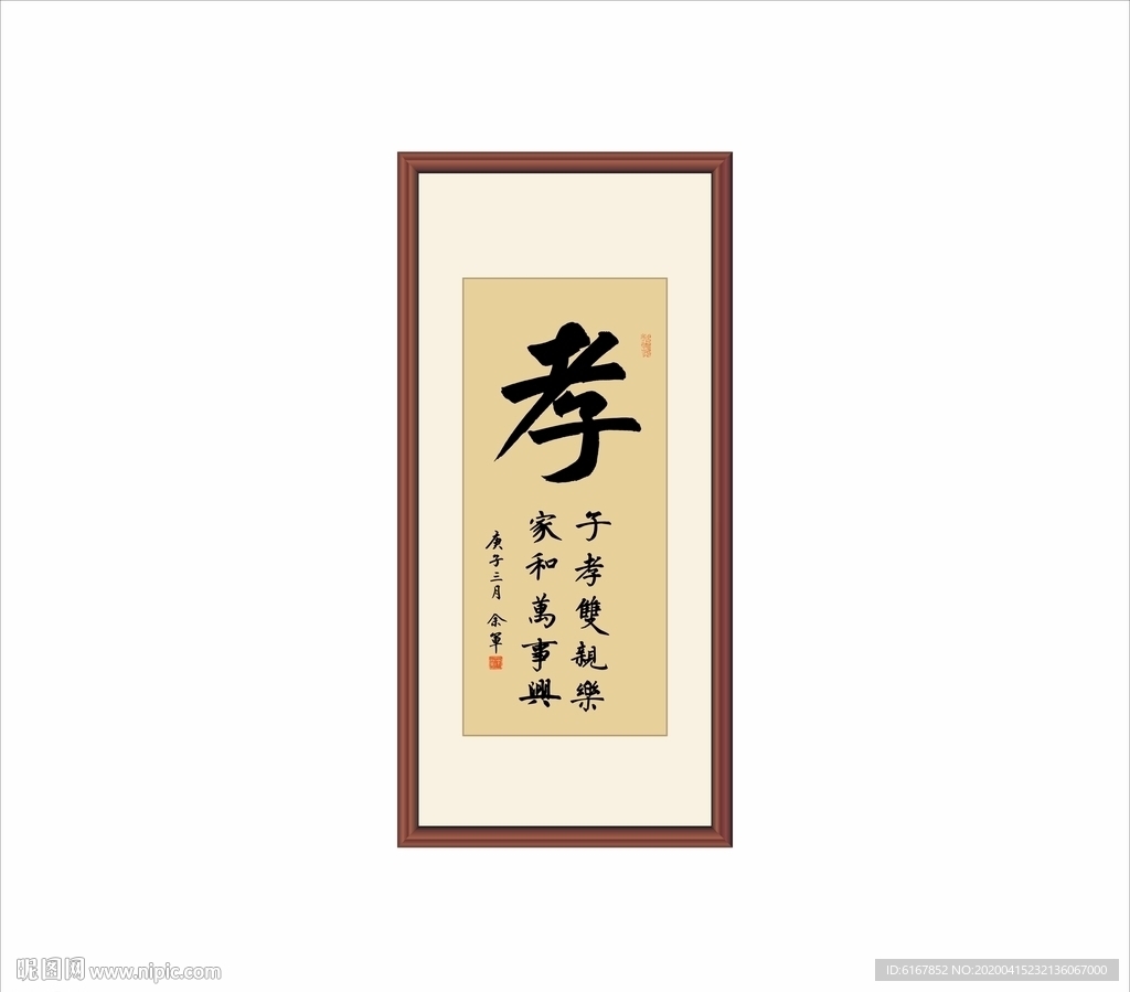 书法