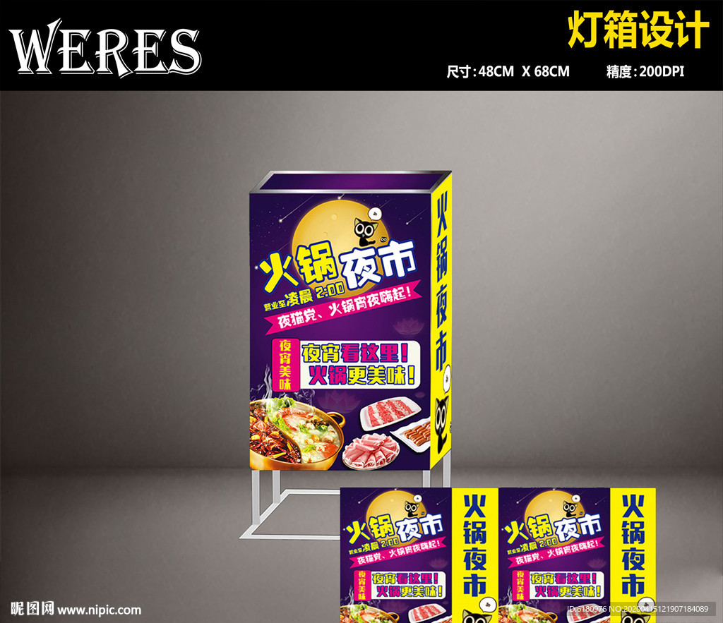 户外灯箱设计