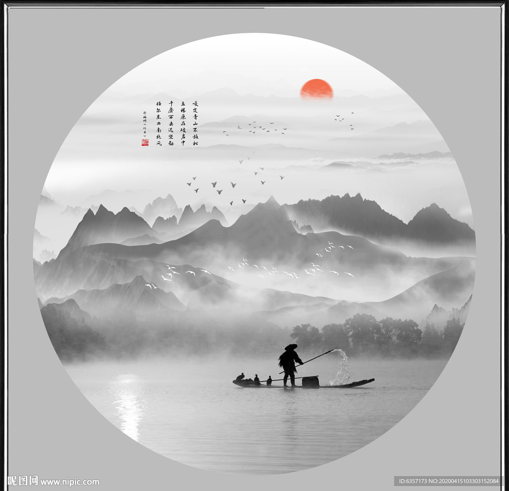 水墨画