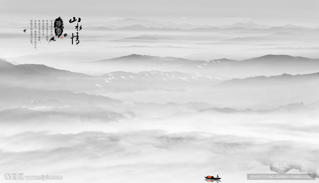 水墨画水墨山水画