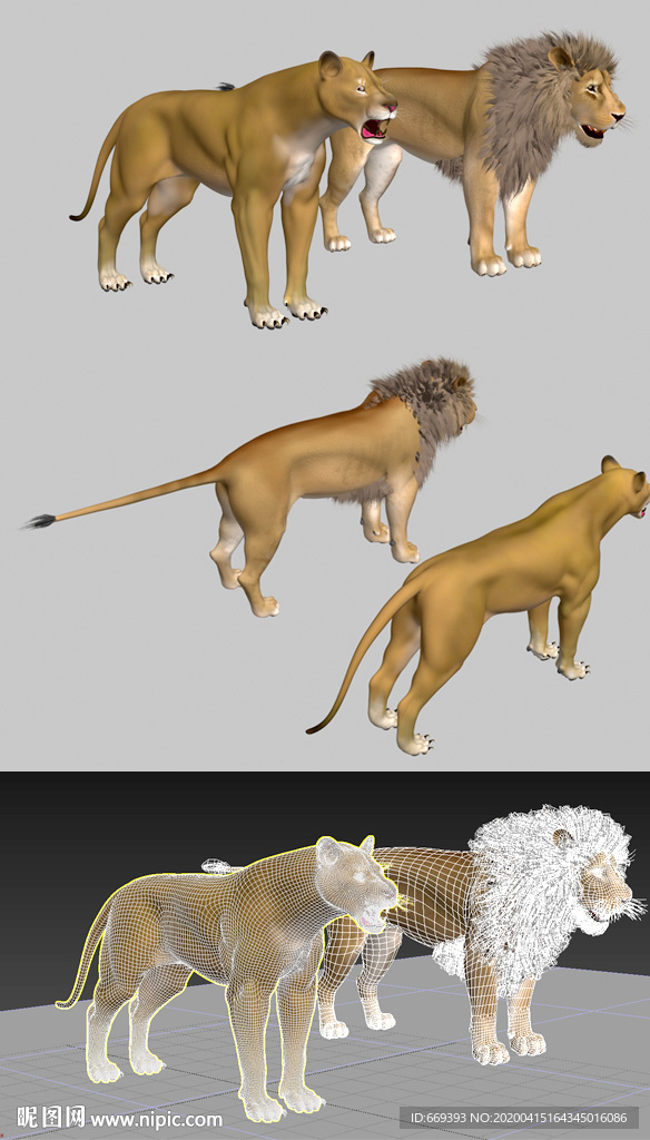 狮子3D模型