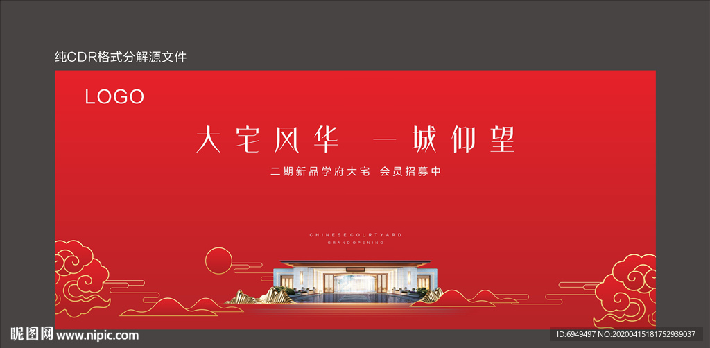 红色背景