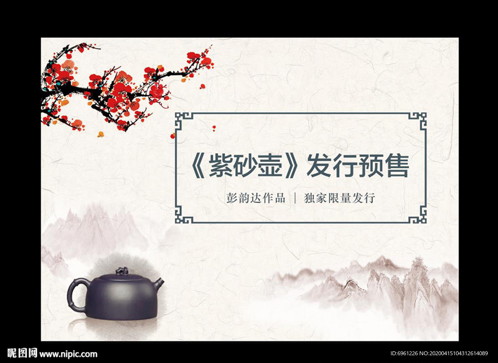 紫砂壶
